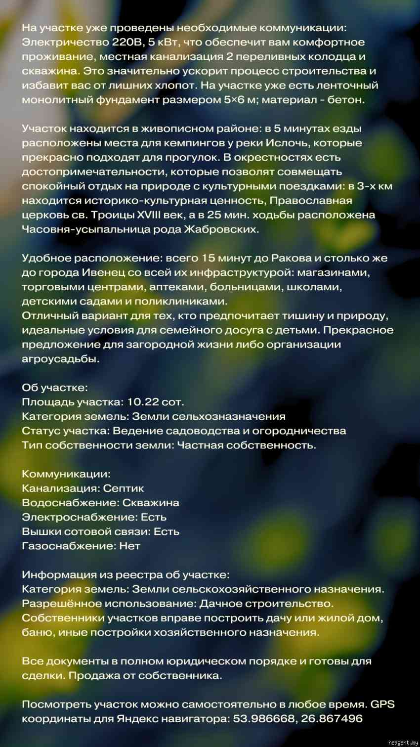 Участок, , 8000 рублей: фото 24