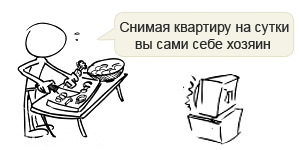 Квартира на сутки и кухня в подарок