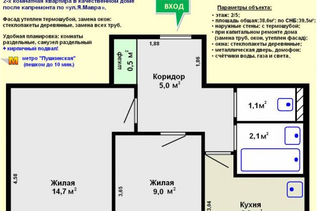 2-комнатная квартира, Янки Мавра ул., за 132305 р.
