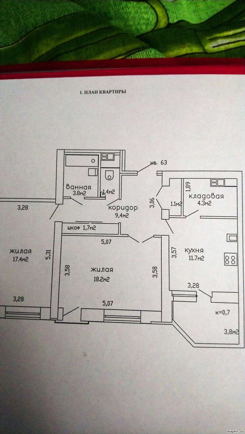 2-комнатная квартира, Гвардейская, 1, 431352 рублей: фото 7