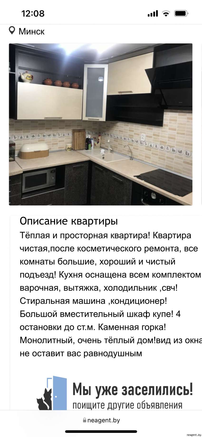 1-комнатная квартира, ул. Скрипникова, 15, 186000 рублей: фото 1