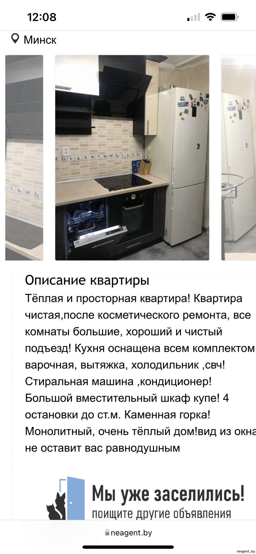 1-комнатная квартира, ул. Скрипникова, 15, 186000 рублей: фото 2