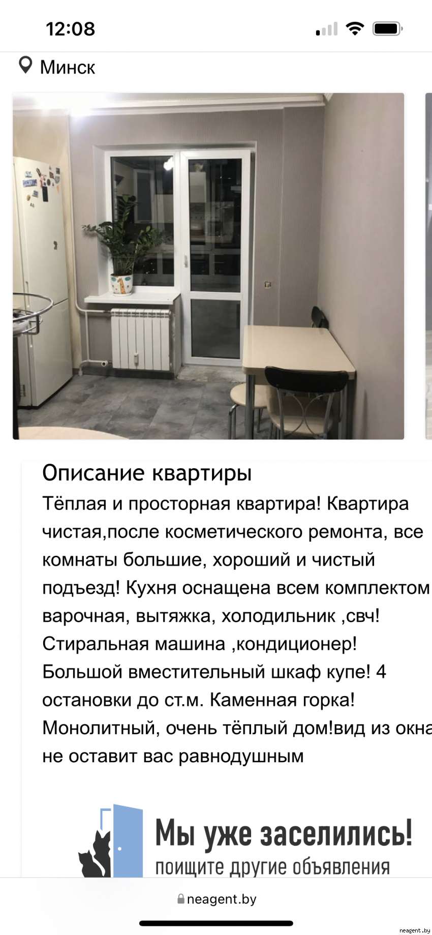 1-комнатная квартира, ул. Скрипникова, 15, 186000 рублей: фото 3
