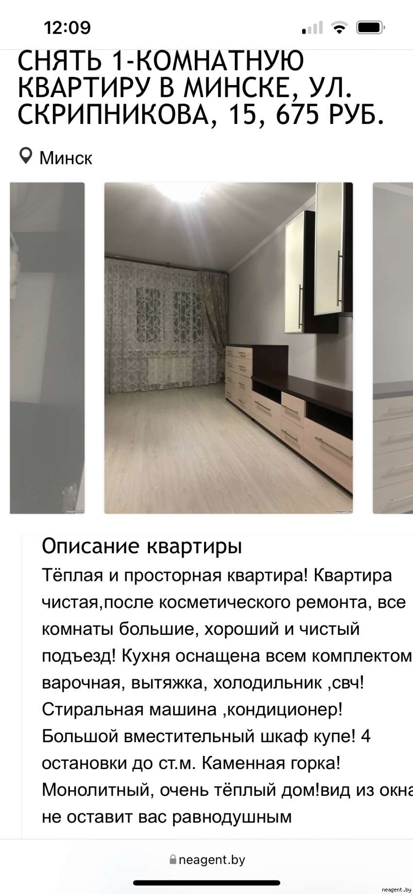 1-комнатная квартира, ул. Скрипникова, 15, 186000 рублей: фото 4