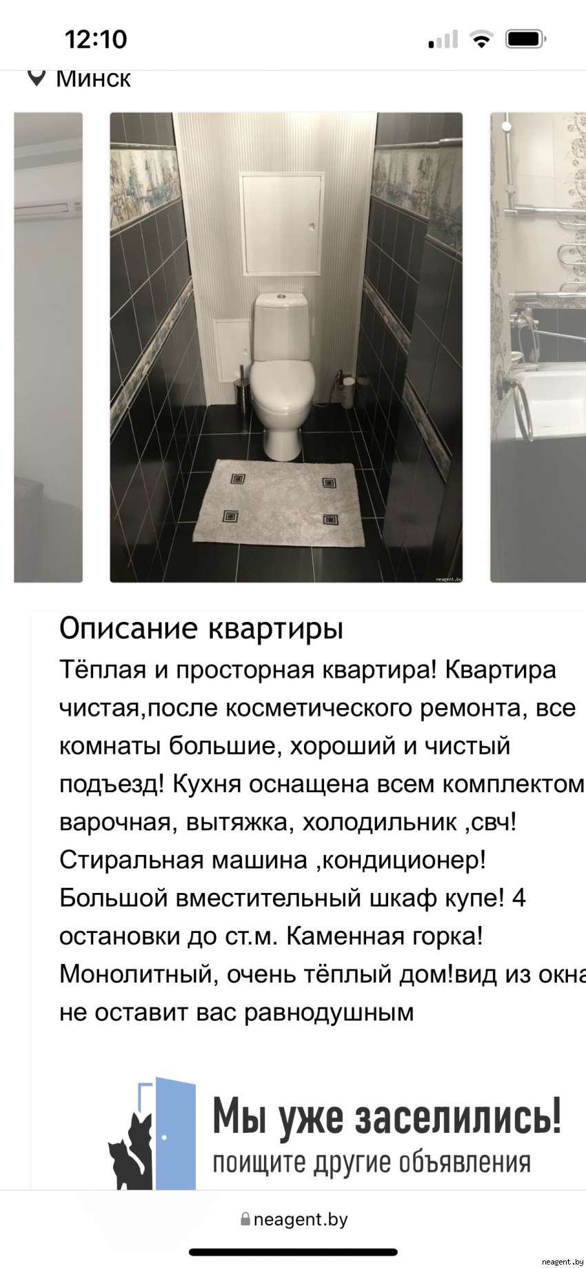 1-комнатная квартира, ул. Скрипникова, 15, 186000 рублей: фото 8