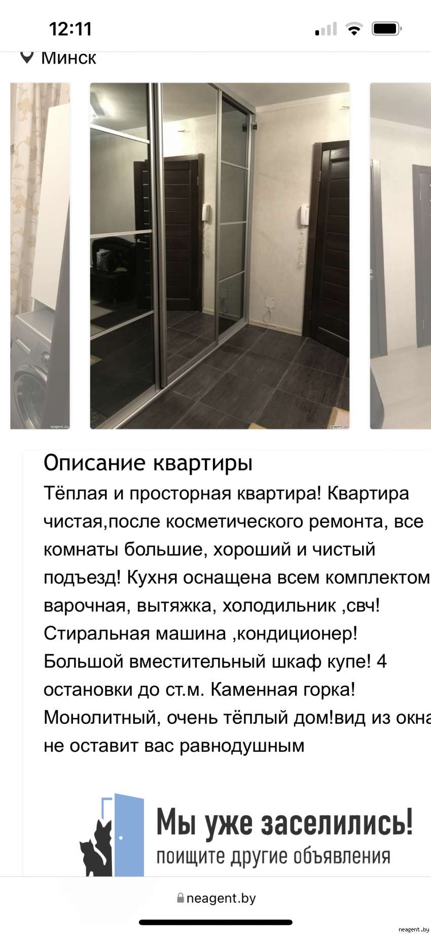 1-комнатная квартира, ул. Скрипникова, 15, 186000 рублей: фото 11