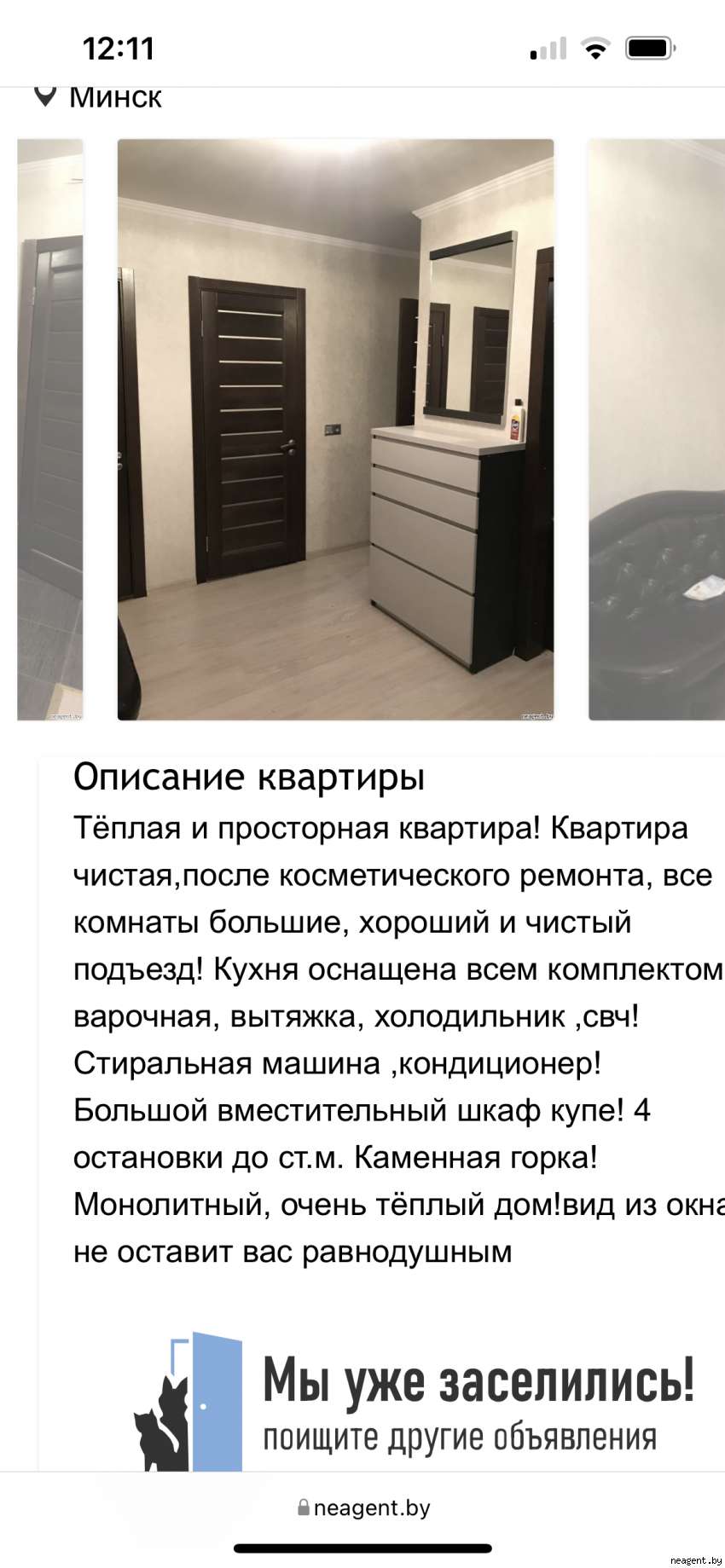 1-комнатная квартира, ул. Скрипникова, 15, 186000 рублей: фото 12