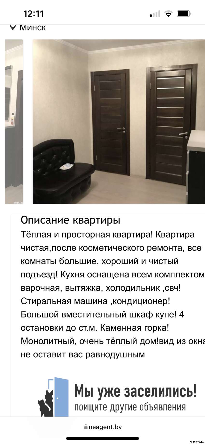1-комнатная квартира, ул. Скрипникова, 15, 186000 рублей: фото 13