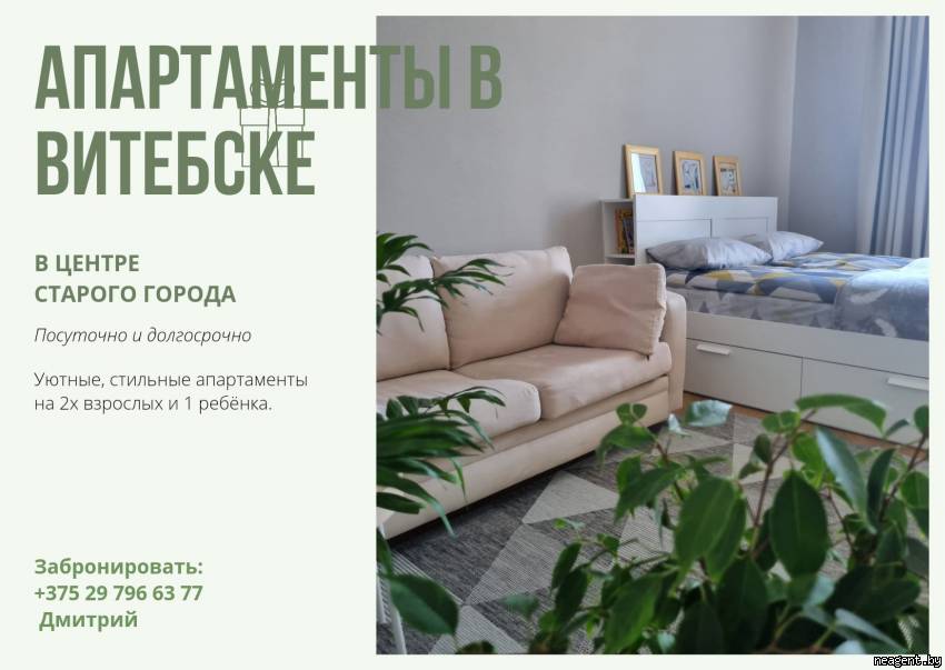1-комнатная квартира, ул. Горовца, 8, 80 рублей: фото 1