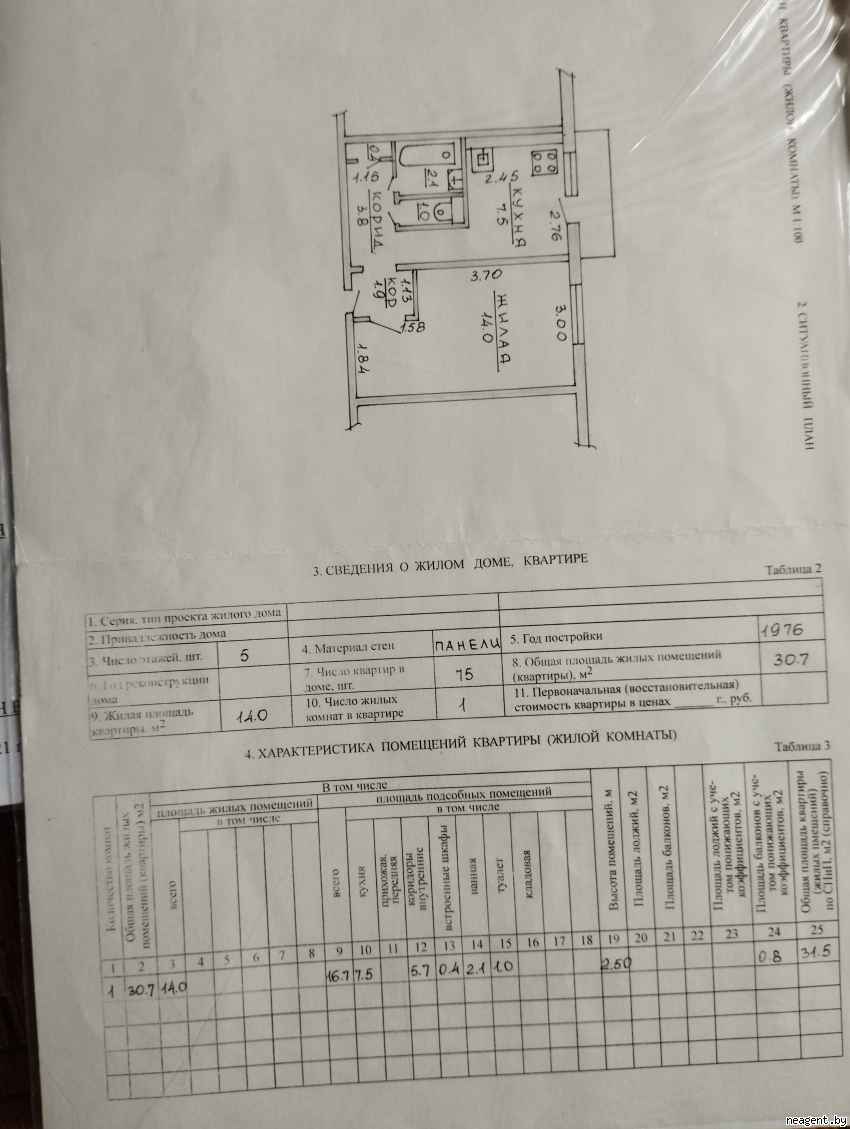 1-комнатная квартира, ул. Комсомольская, 10, 86939 рублей: фото 1