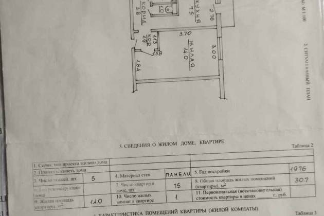 1-комнатная квартира, Фаниполь, Комсомольская ул., за 86939 р.