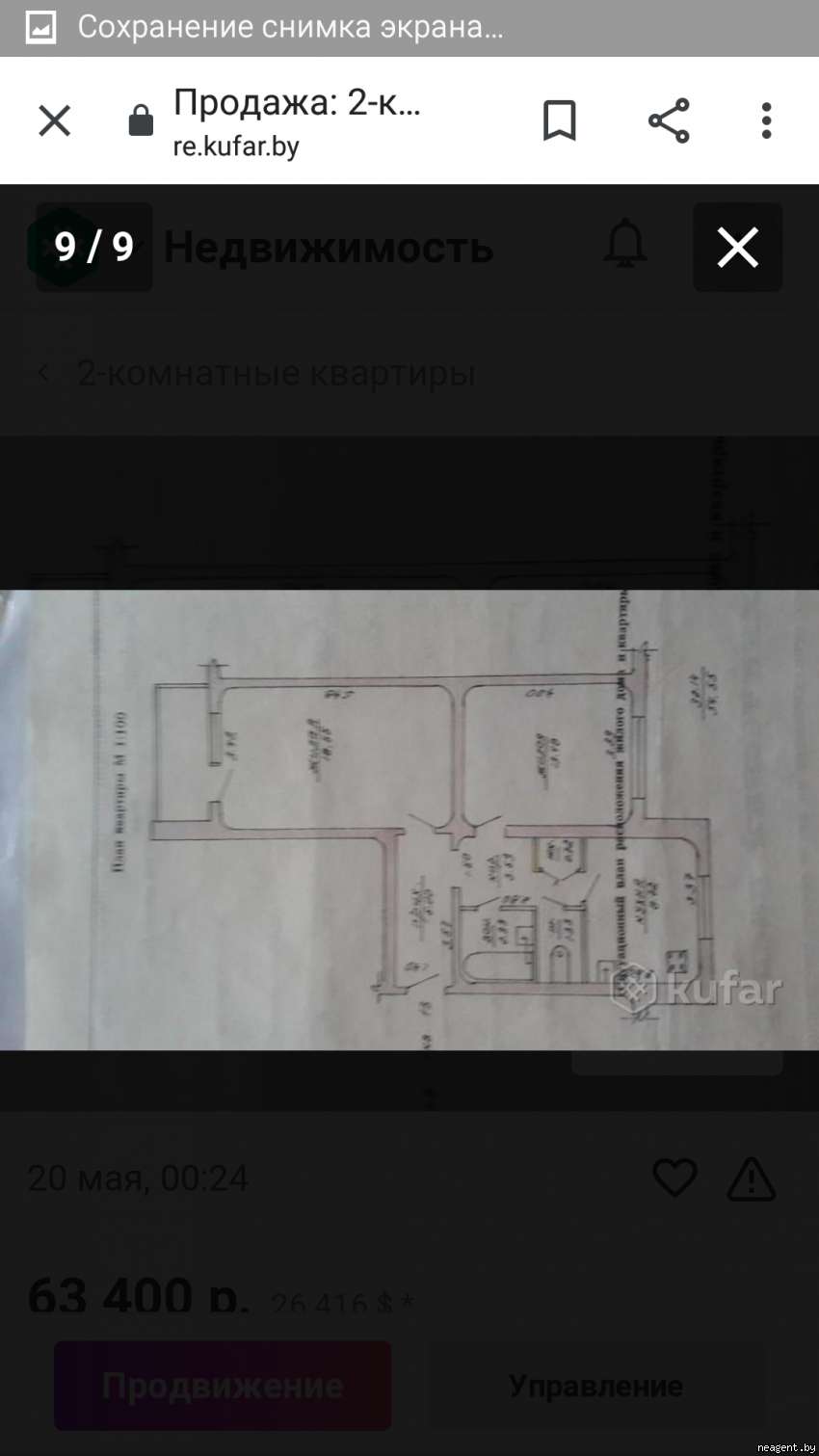 2-комнатная квартира, ул. Шумилинская, 20, 63273 рублей: фото 1