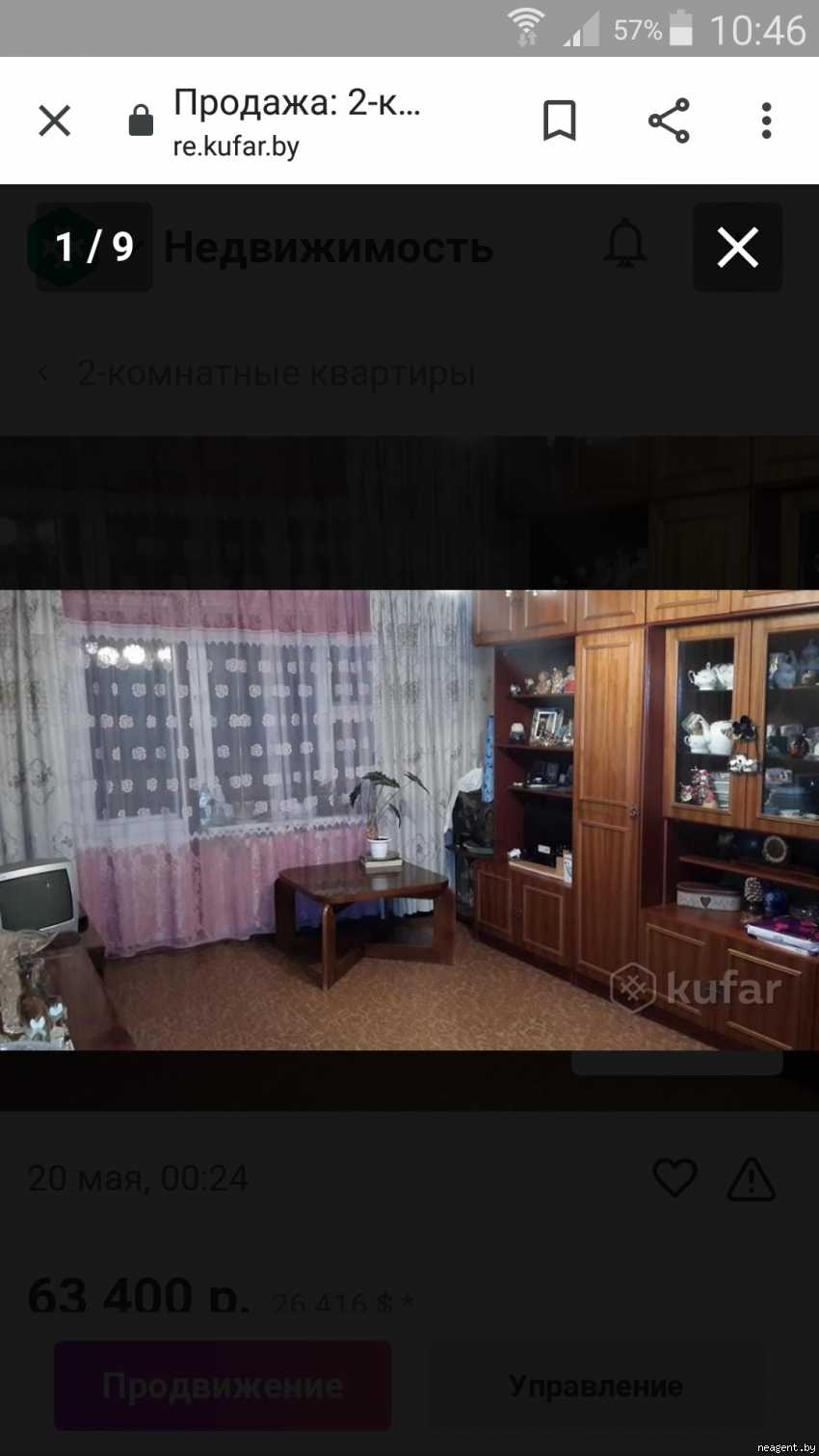 2-комнатная квартира, ул. Шумилинская, 20, 63273 рублей: фото 2