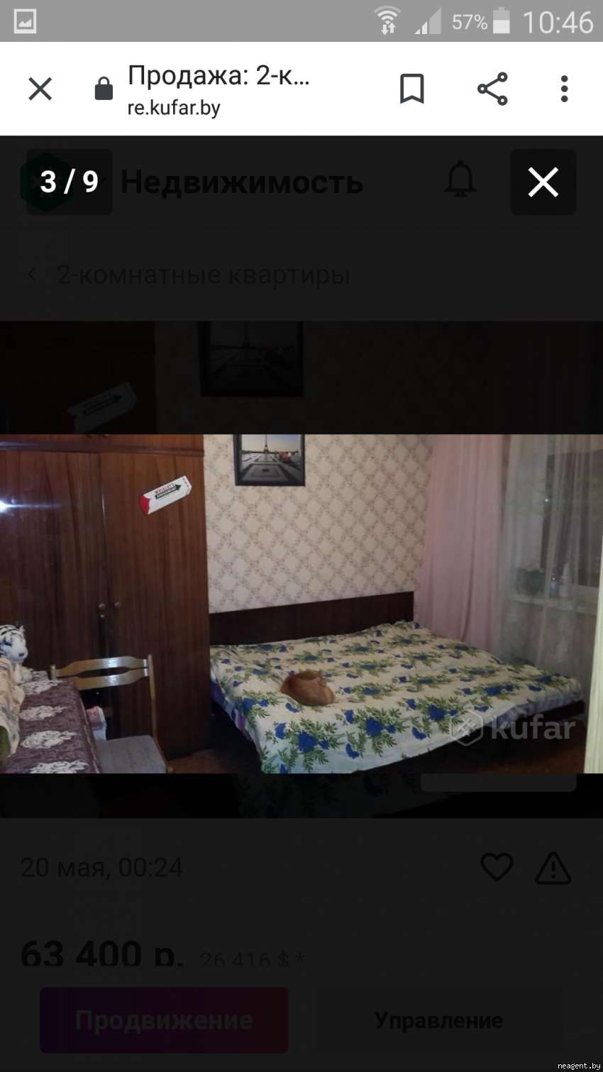 2-комнатная квартира, ул. Шумилинская, 20, 63273 рублей: фото 3