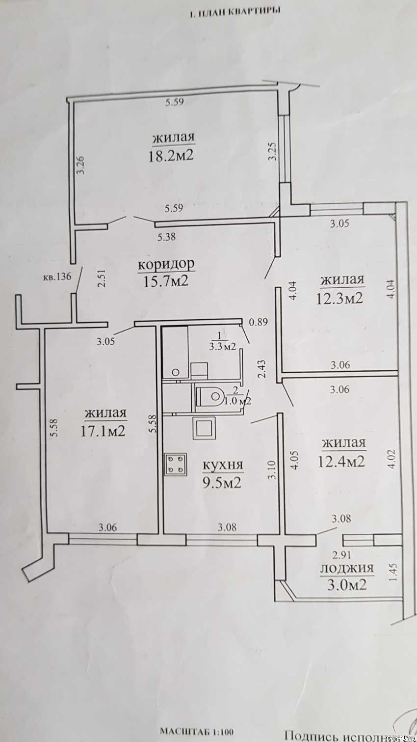 4-комнатная квартира, Игуменский тракт, 22, 296000 рублей: фото 1