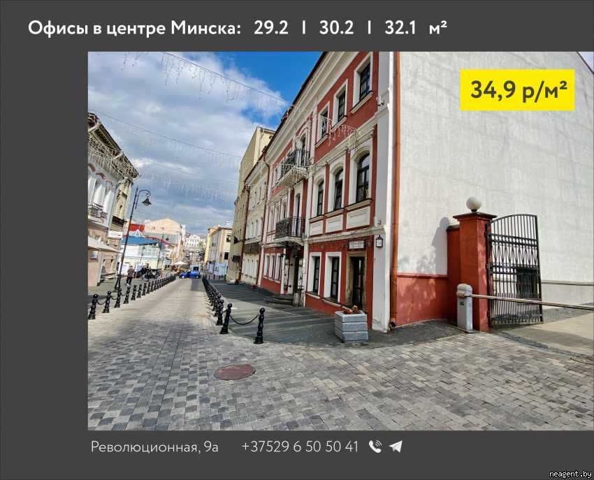 Офис, ул. Революционная, 9/а, 1047 рублей: фото 1