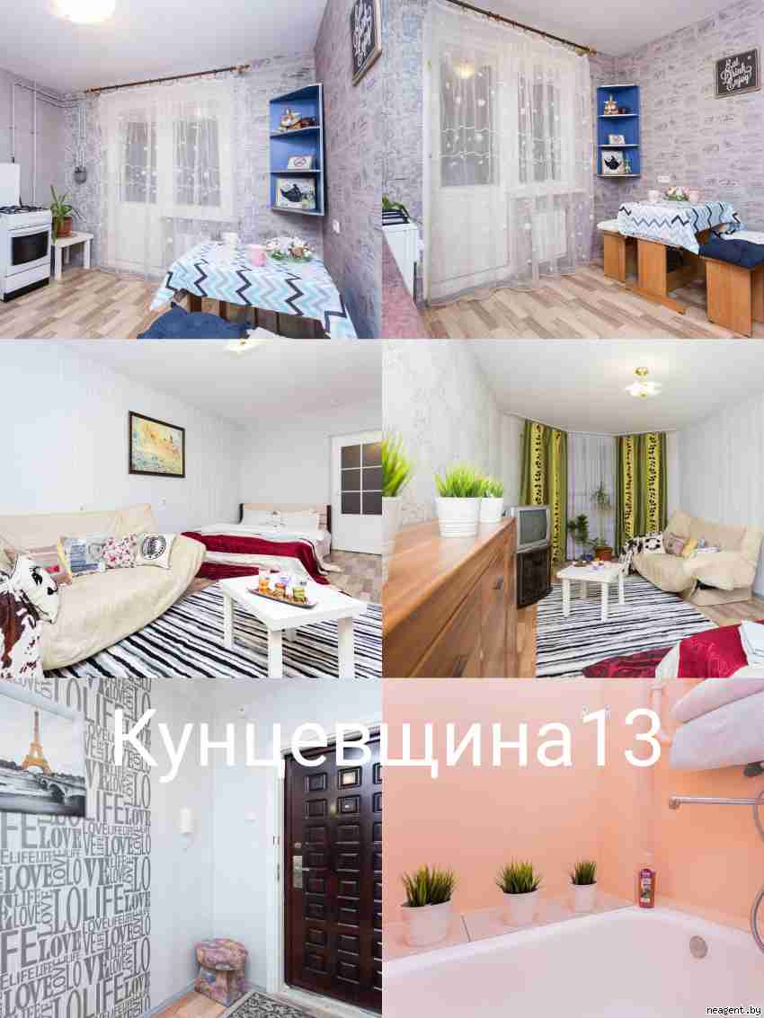 1-комнатная квартира, ул. Кунцевщина, 13, 45 рублей: фото 1