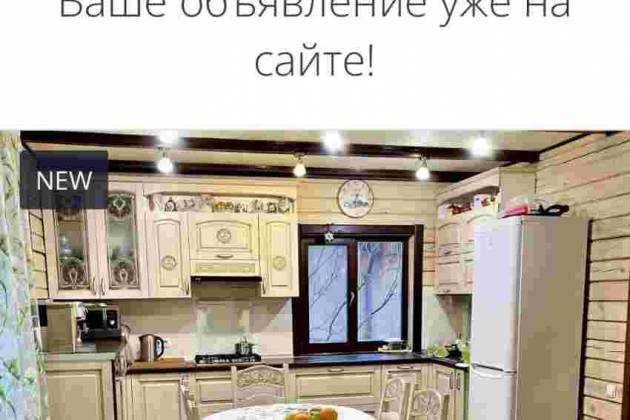 Коттедж, Колодищи, Рублевская, за 600 р.