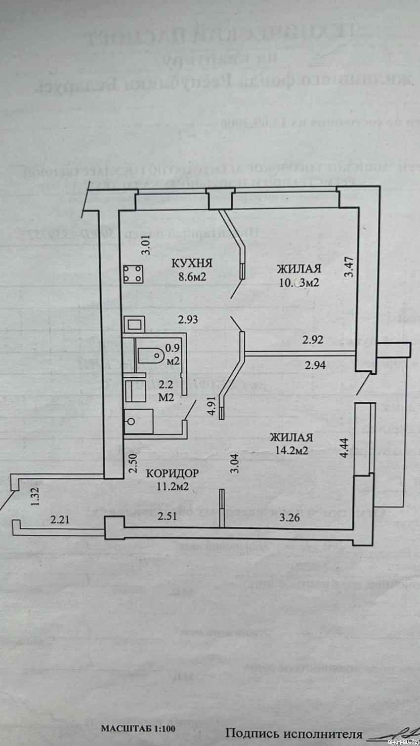 2-комнатная квартира, ул. Серафимовича, 21, 208234 рублей: фото 13