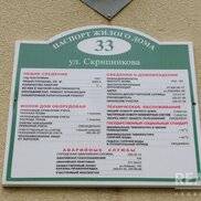 2-комнатная квартира, ул. Скрипникова, 33, 242932 рублей: фото 2
