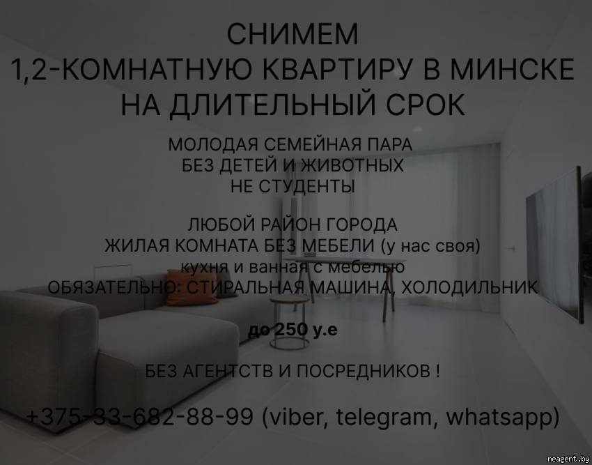 Поиск квартиры, , 808 рублей: фото 1