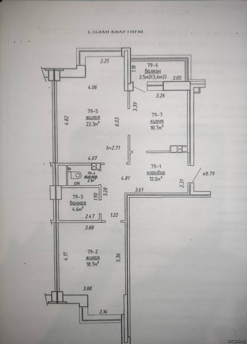 2-комнатная квартира, ул. Ильянская, 4, 1600 рублей: фото 9