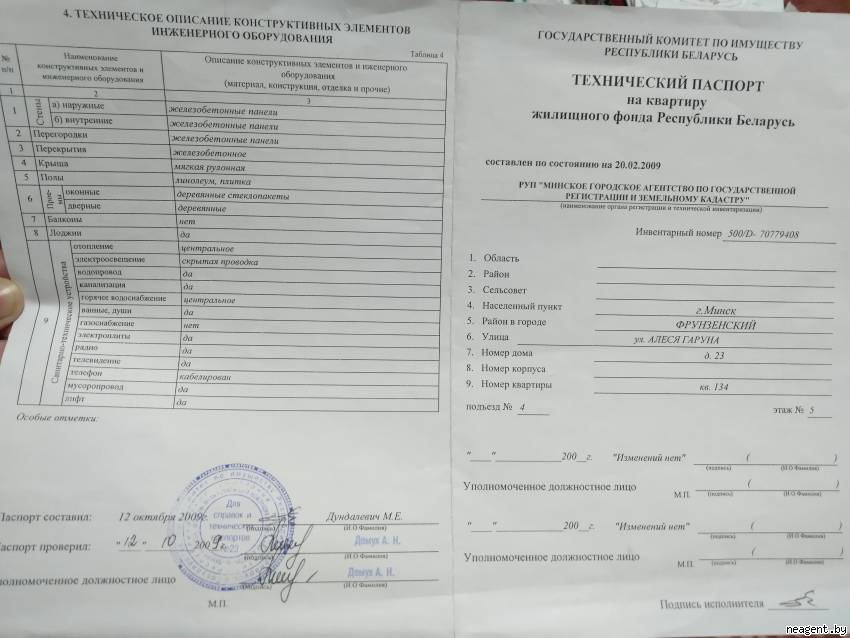 1-комнатная квартира, ул. Алеся Гаруна, 23, 840 рублей: фото 8