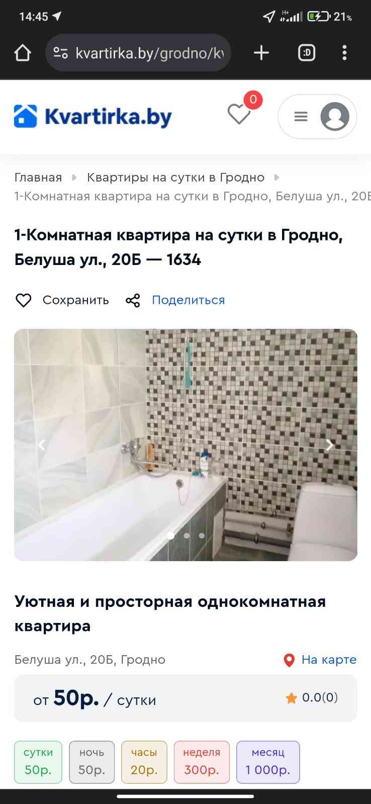 1-комнатная квартира, Белуша, 20б, 70 рублей: фото 3