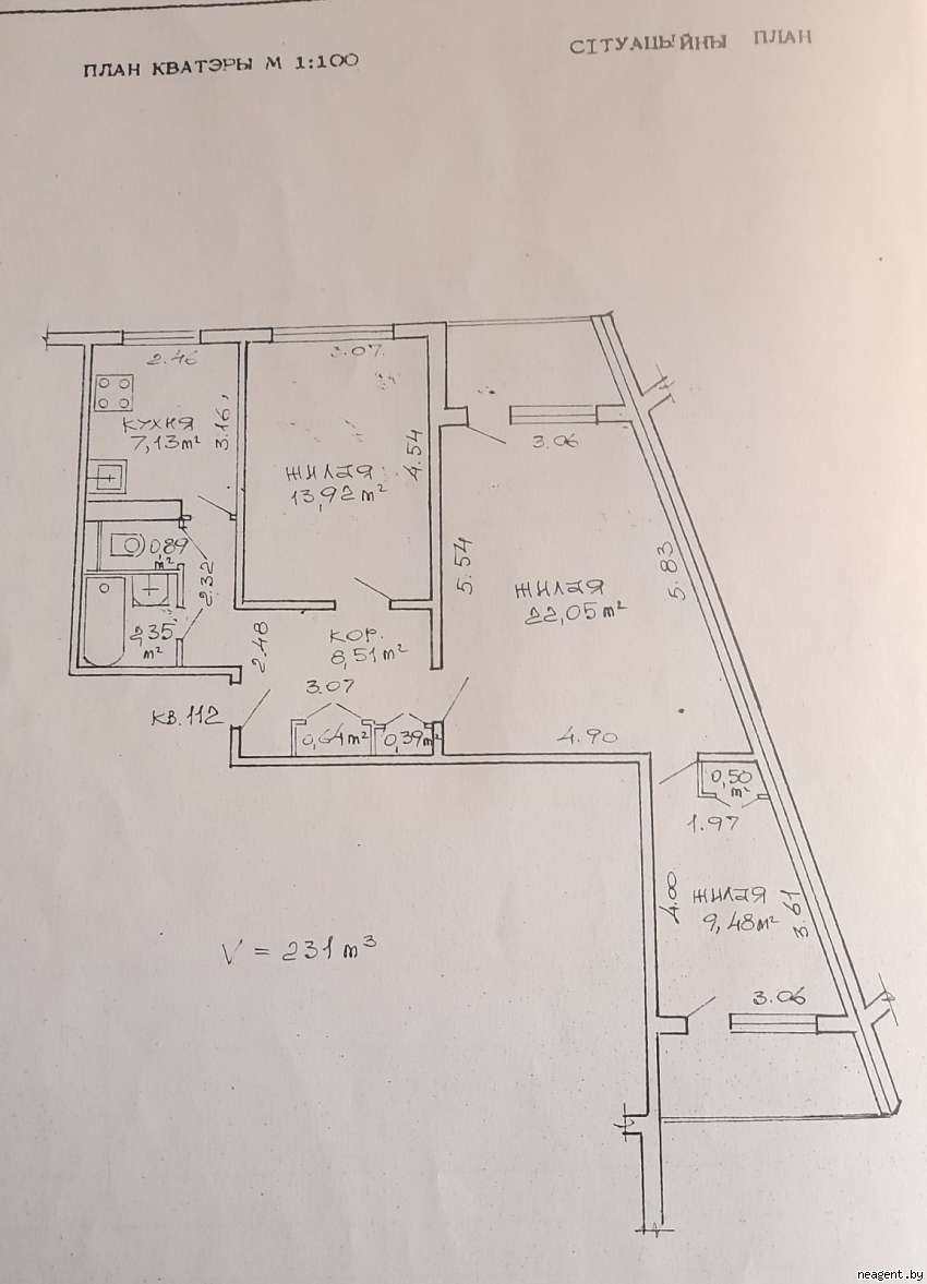 3-комнатная квартира, ул. Тикоцкого, 46/1, 1140 рублей: фото 10