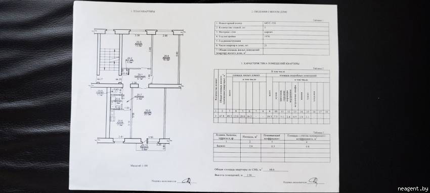 3-комнатная квартира, Калинина, 2, 88530 рублей: фото 3