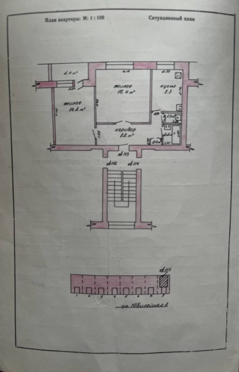 2-комнатная квартира, Юбилейная, 2, 86819 рублей: фото 1
