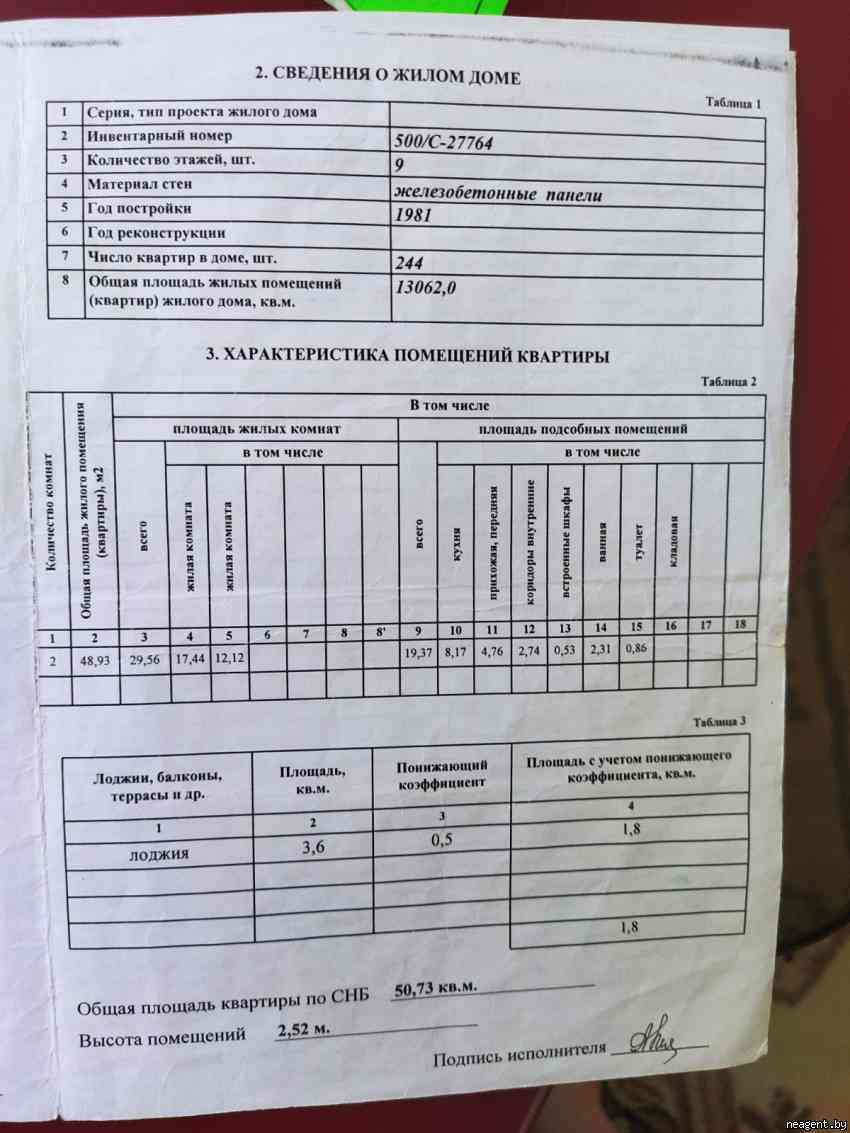 1-комнатная квартира, Гамарника, 24, 769 рублей: фото 13
