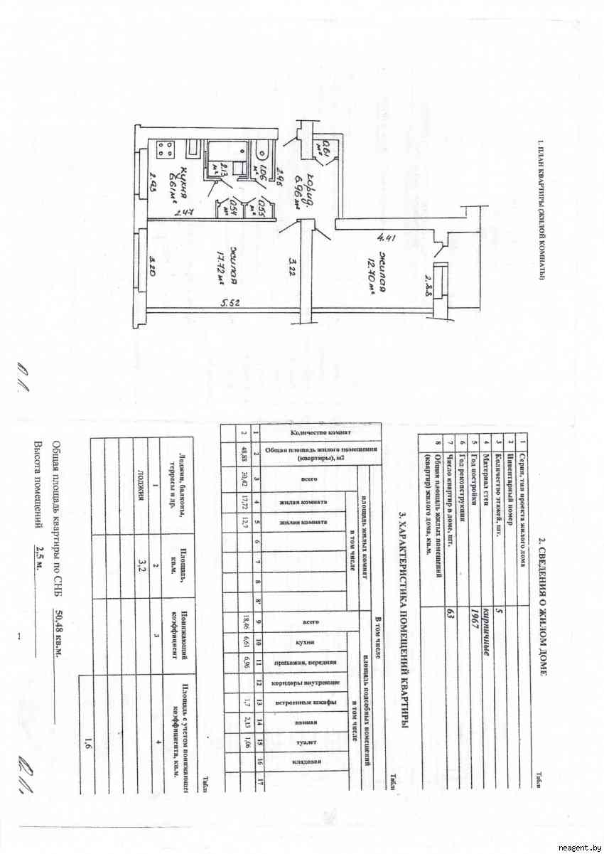 2-комнатная квартира, ул. Раковская, 27, 395928 рублей: фото 13