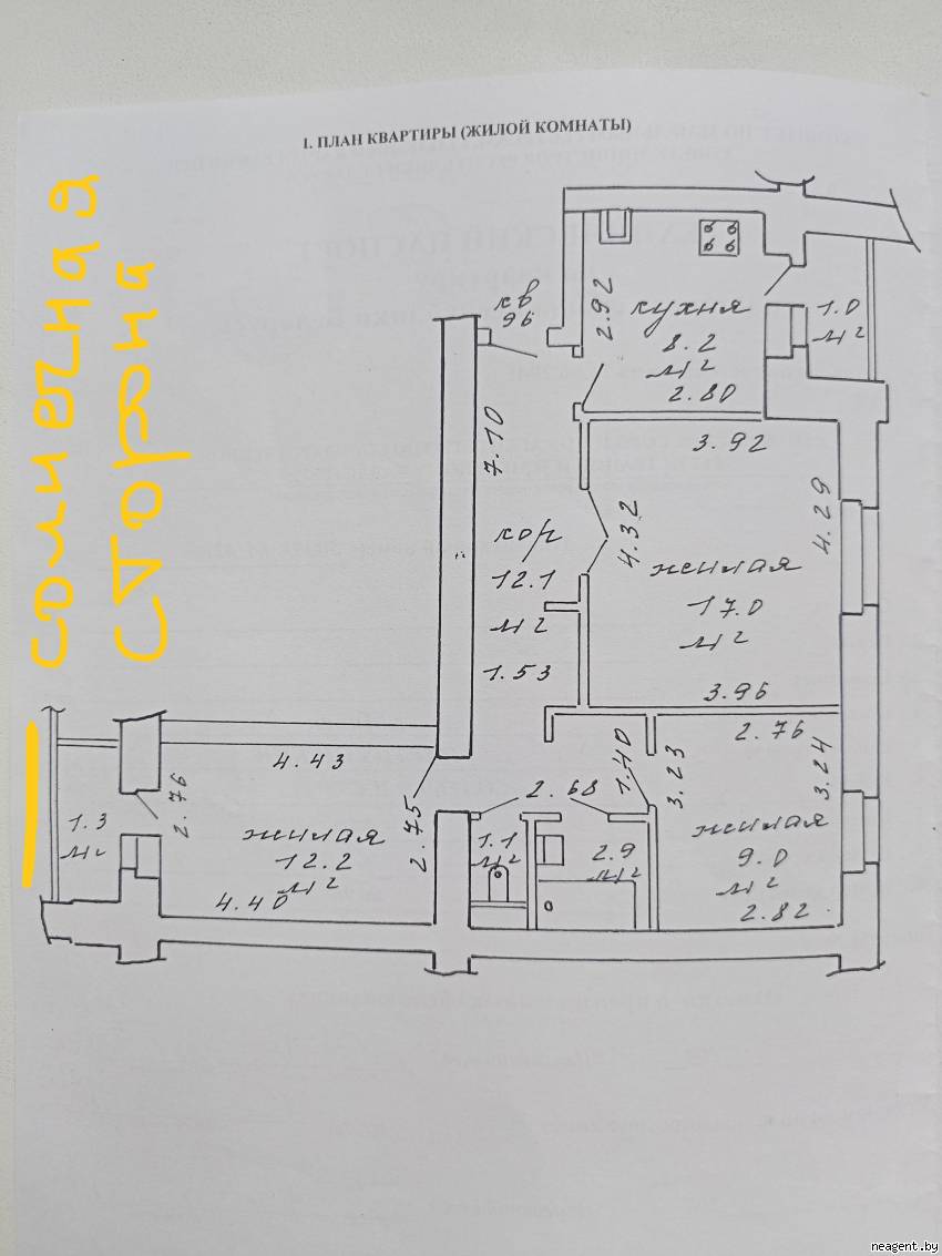 3-комнатная квартира, ул. Солтыса, 50/2, 1500 рублей: фото 15