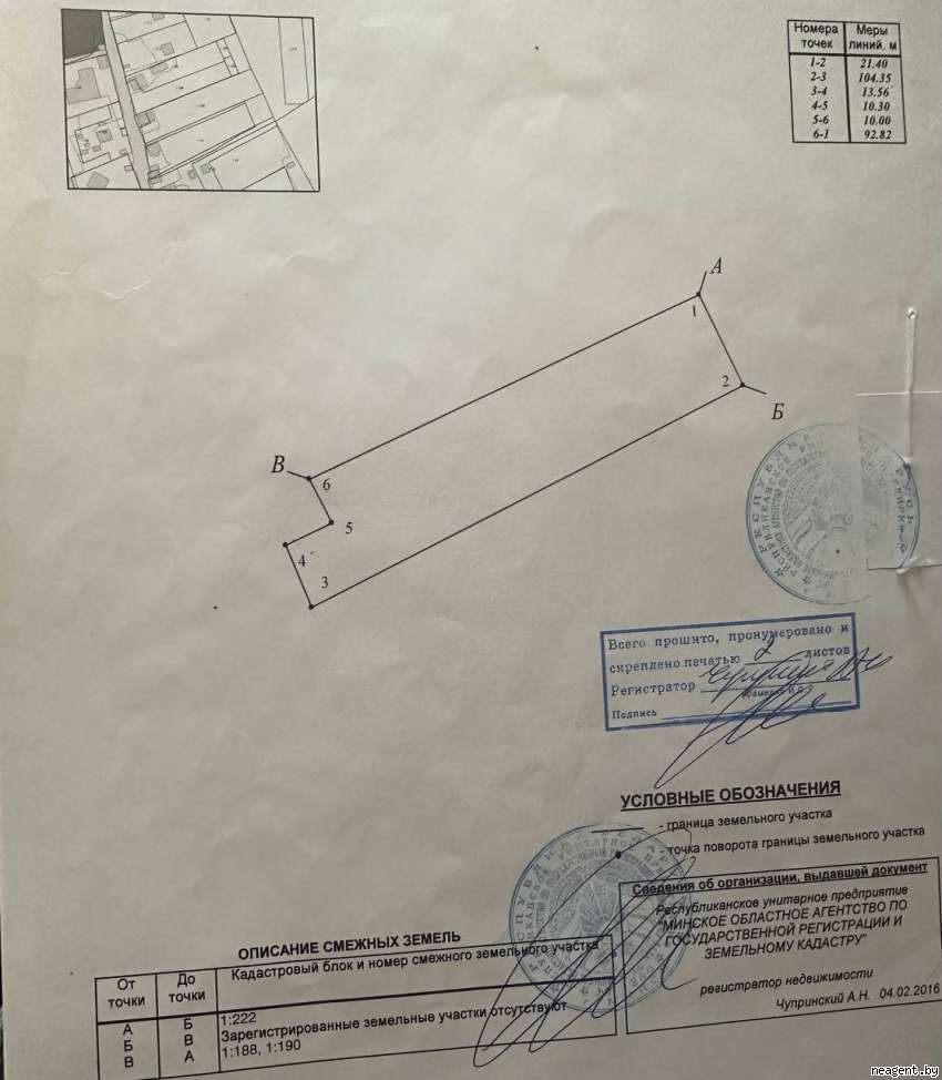 Участок, Лесная, 13А, 318340 рублей: фото 4