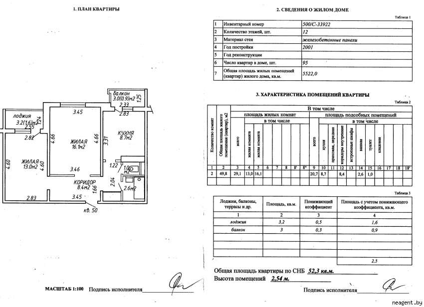 2-комнатная квартира, ул. Лучины, 54, 243154 рублей: фото 1