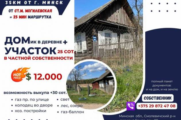 Участок, Грива, Центральная , за 38525 р.