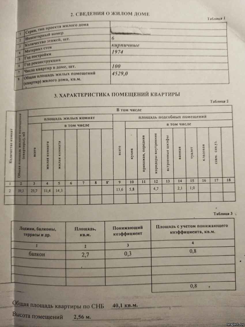 2-комнатная квартира, ул. Михася Лынькова, 57, 183303 рублей: фото 2