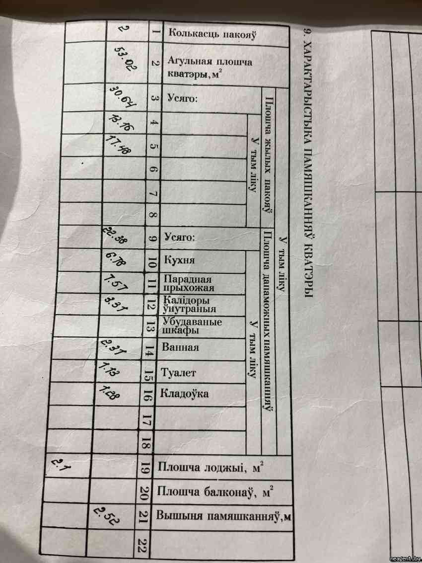 2-комнатная квартира, ул. Менделеева, 1, 238049 рублей: фото 13