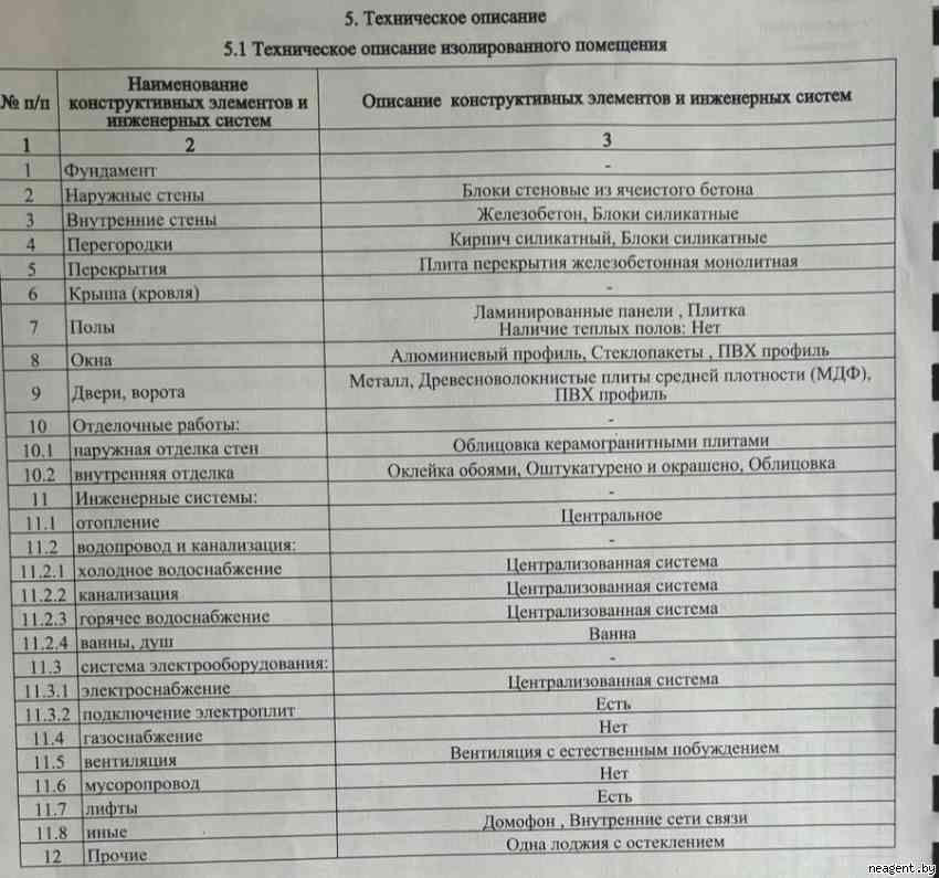 3-комнатная квартира, ул. Нововиленская, 53, 663136 рублей: фото 5