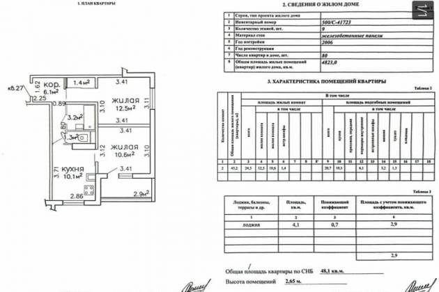 2-комнатная квартира, Лещинского ул., за 1 р.