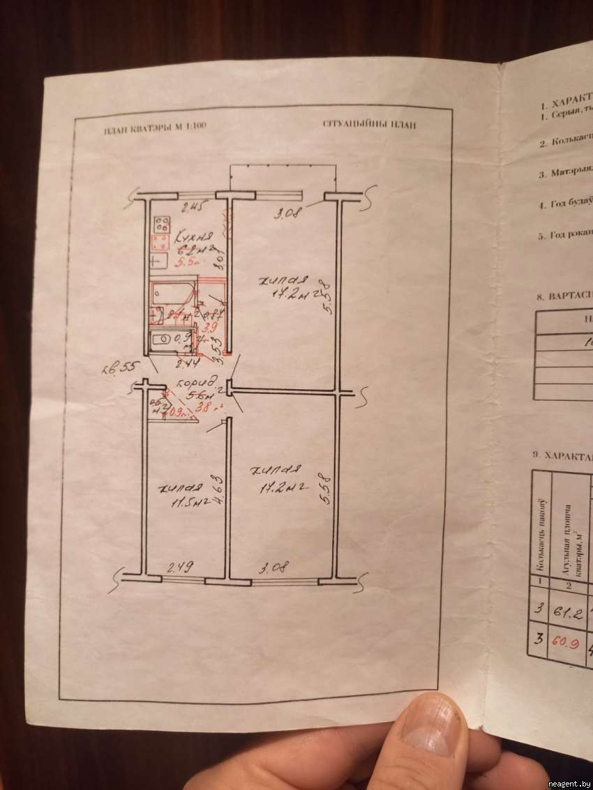 3-комнатная квартира, ул. Калиновского, 20, 247806 рублей: фото 6