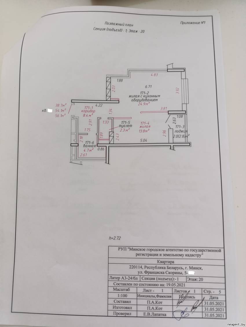 2-комнатная квартира, ул. Франциска Скорины, 5, 2223 рублей: фото 23