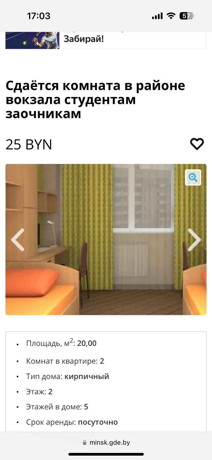 Комната, , 25 рублей: фото 1