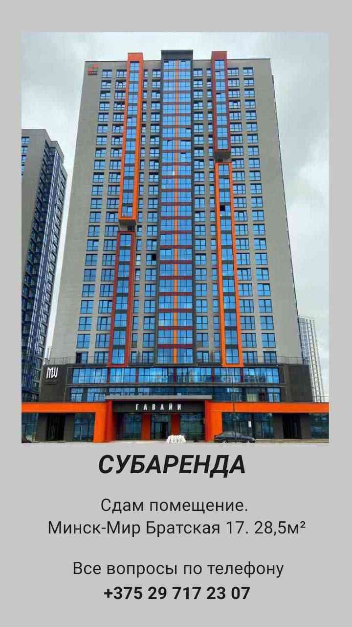 Офис, Братская, 17, 7000 рублей: фото 1