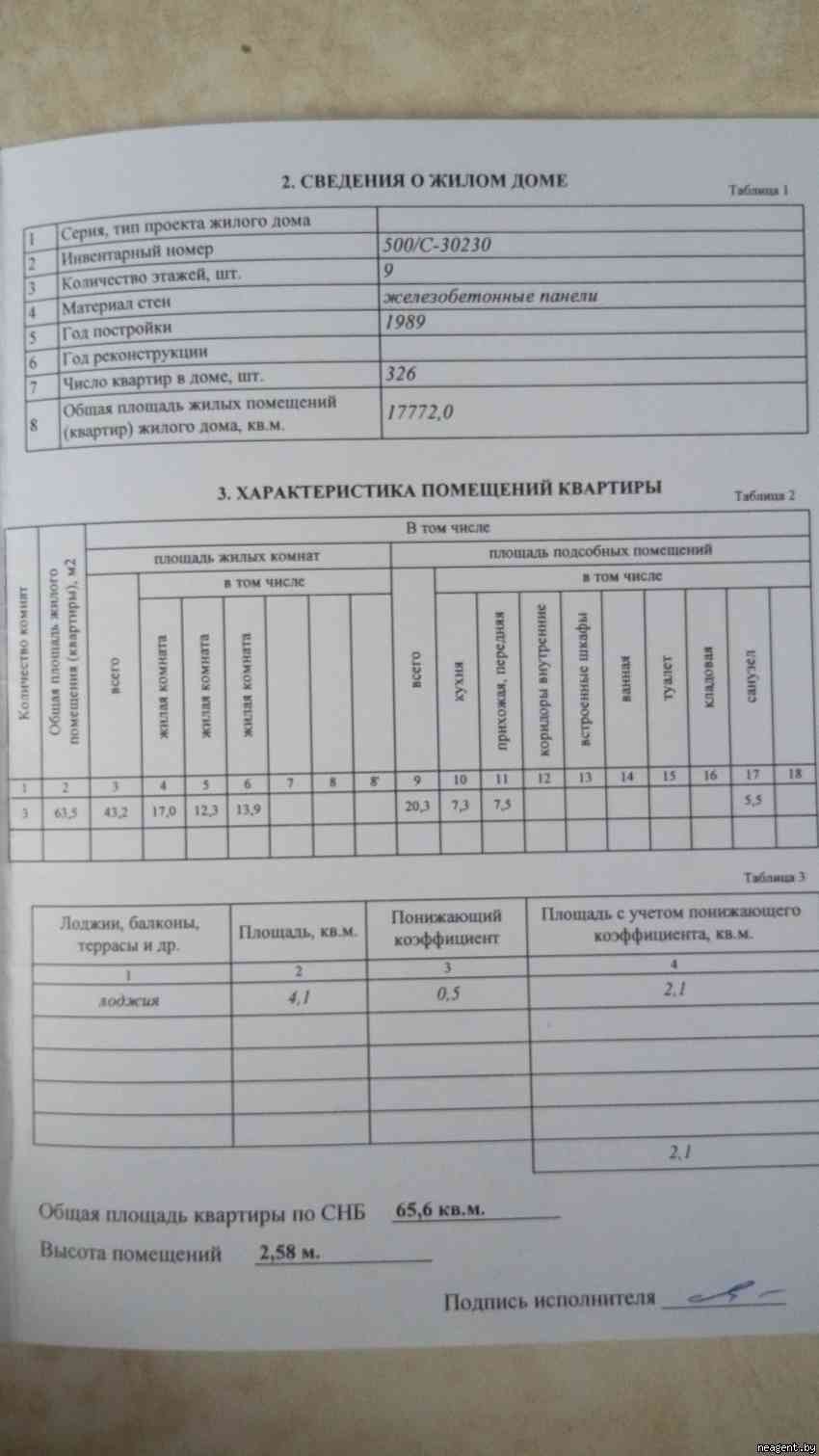 3-комнатная квартира, ул. Менделеева, 30, 1655 рублей: фото 38