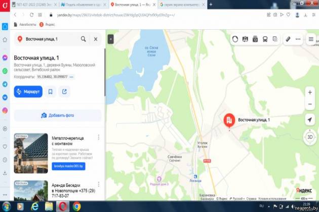 Участок, Витебск за 25802 р.
