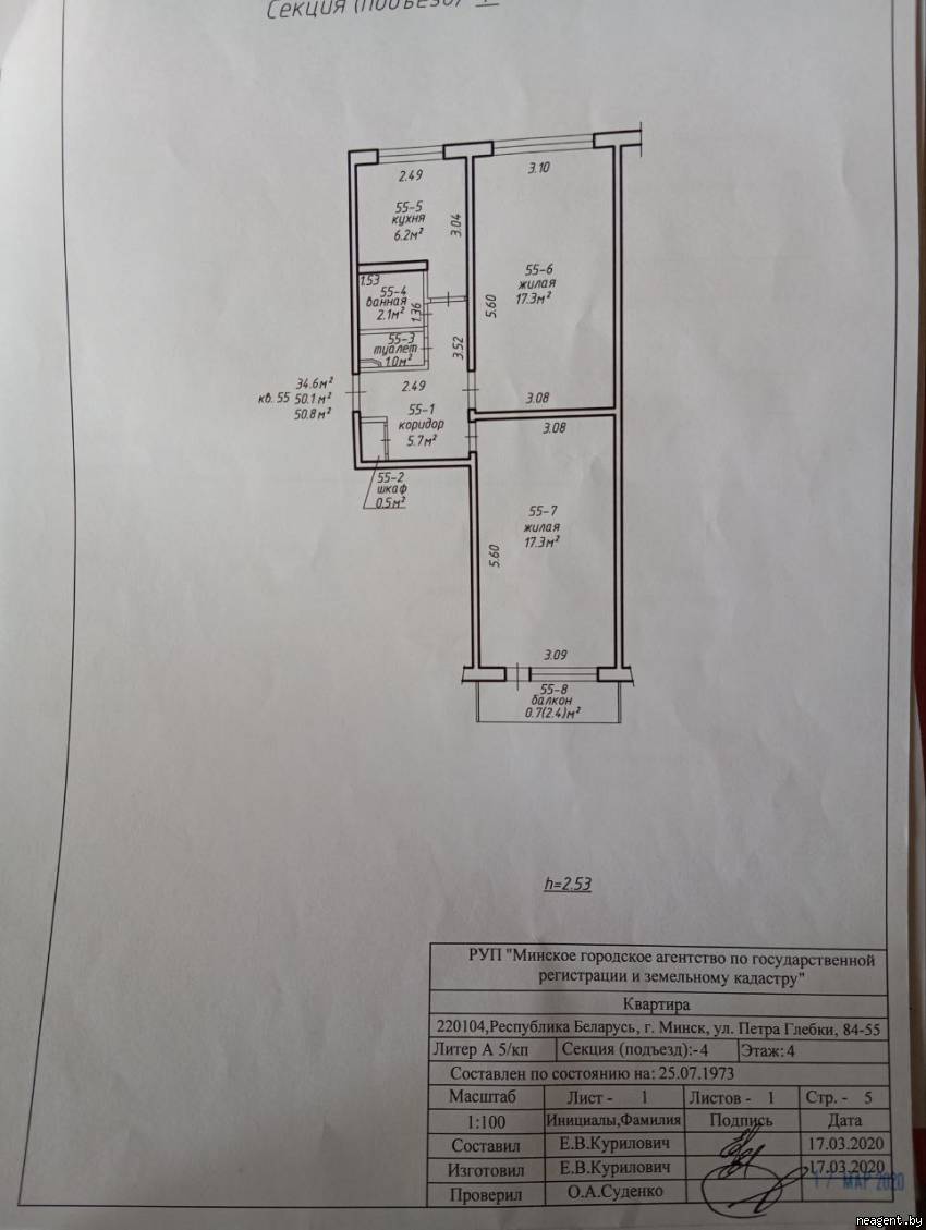 2-комнатная квартира, ул. Петра Глебки, 84, 240064 рублей: фото 2