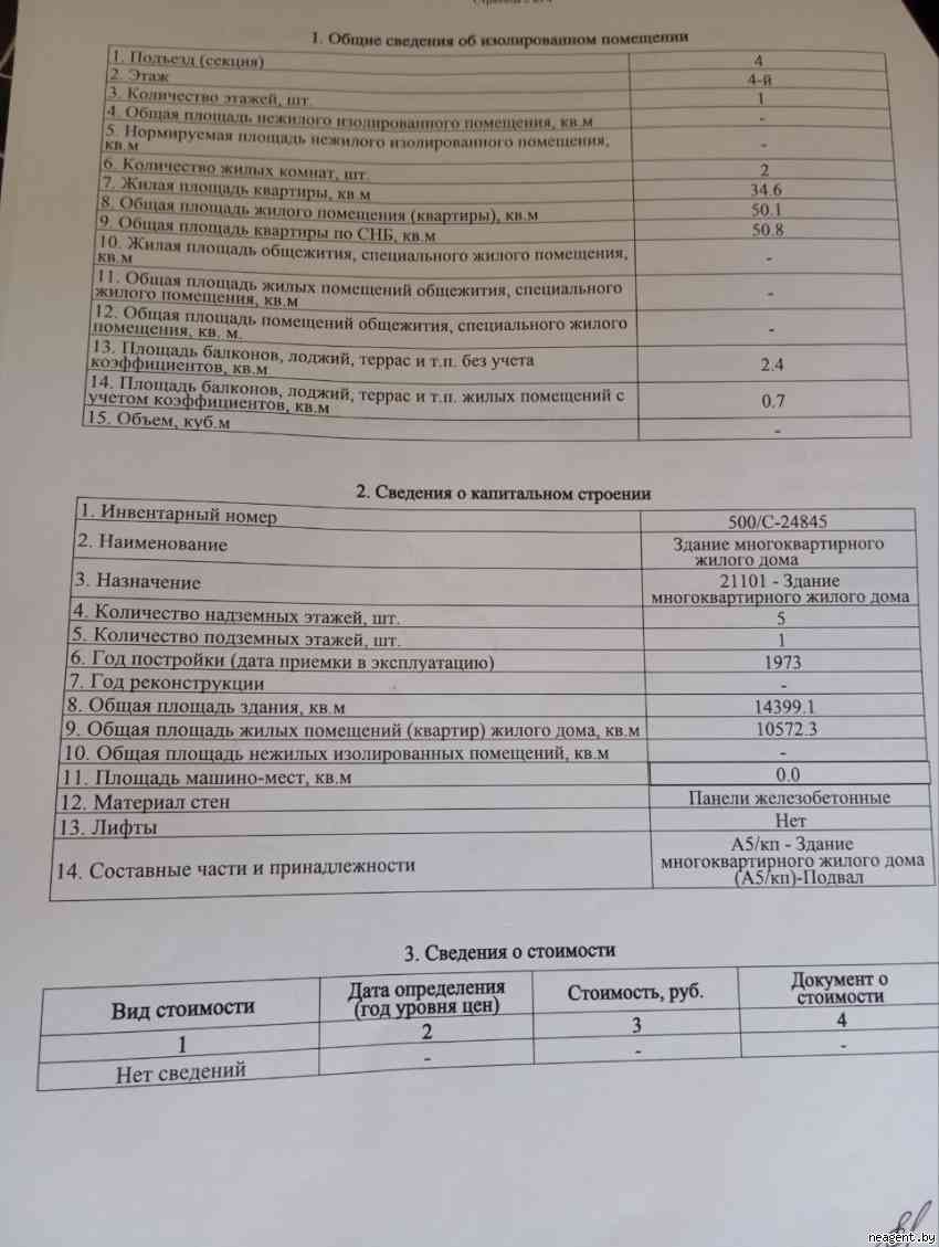 2-комнатная квартира, ул. Петра Глебки, 84, 240064 рублей: фото 1