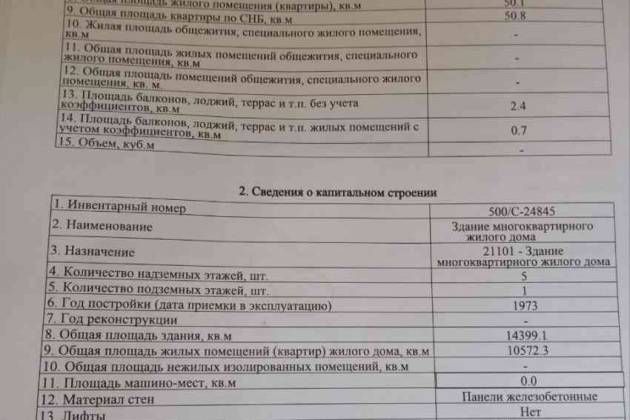 2-комнатная квартира, Петра Глебки ул., за 240064 р.